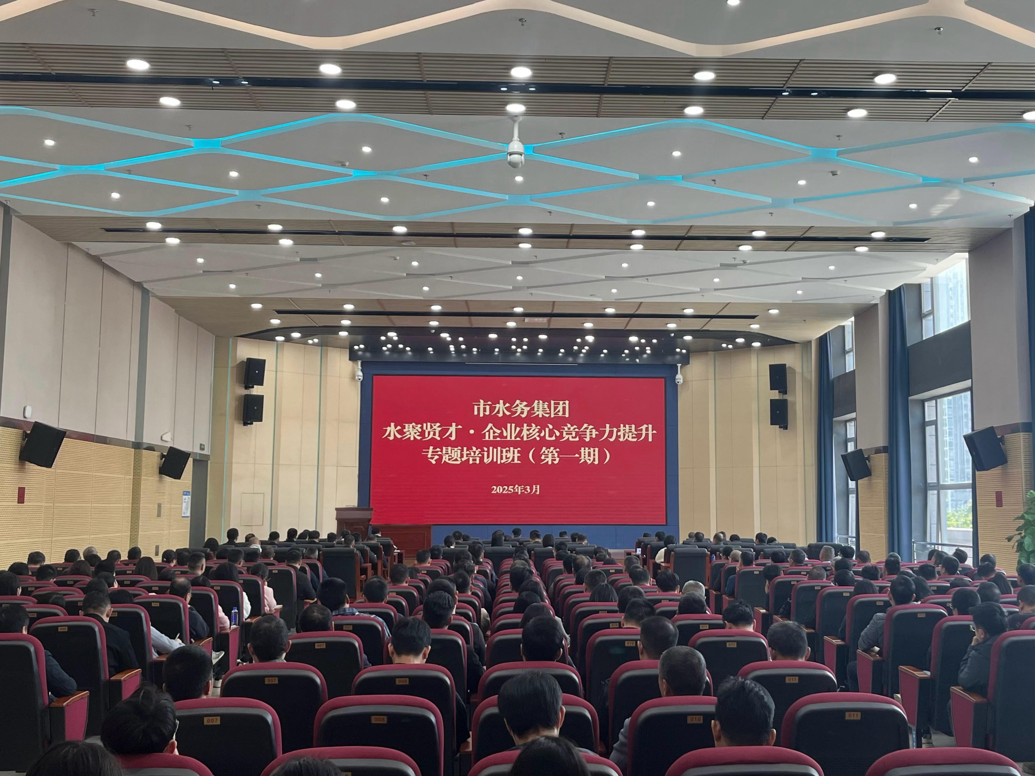 淬炼内功 与时共进——市水务团体党委进行水聚贤才·企业焦点合作力晋升专题培训班（第一期）